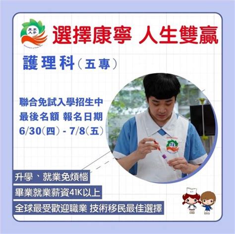 康寧護專 宿舍|康寧學校財團法人康寧大學 護理科 Nursing Department